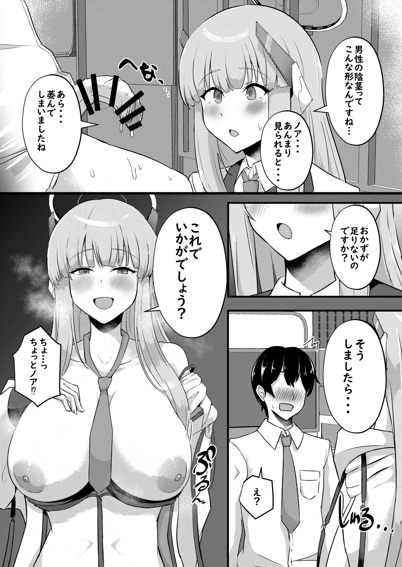 Summary Book Page.39
