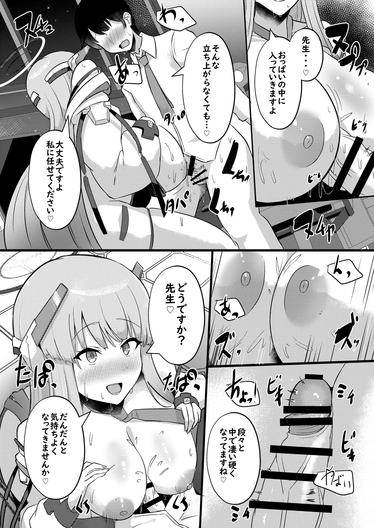 Summary Book Page.44