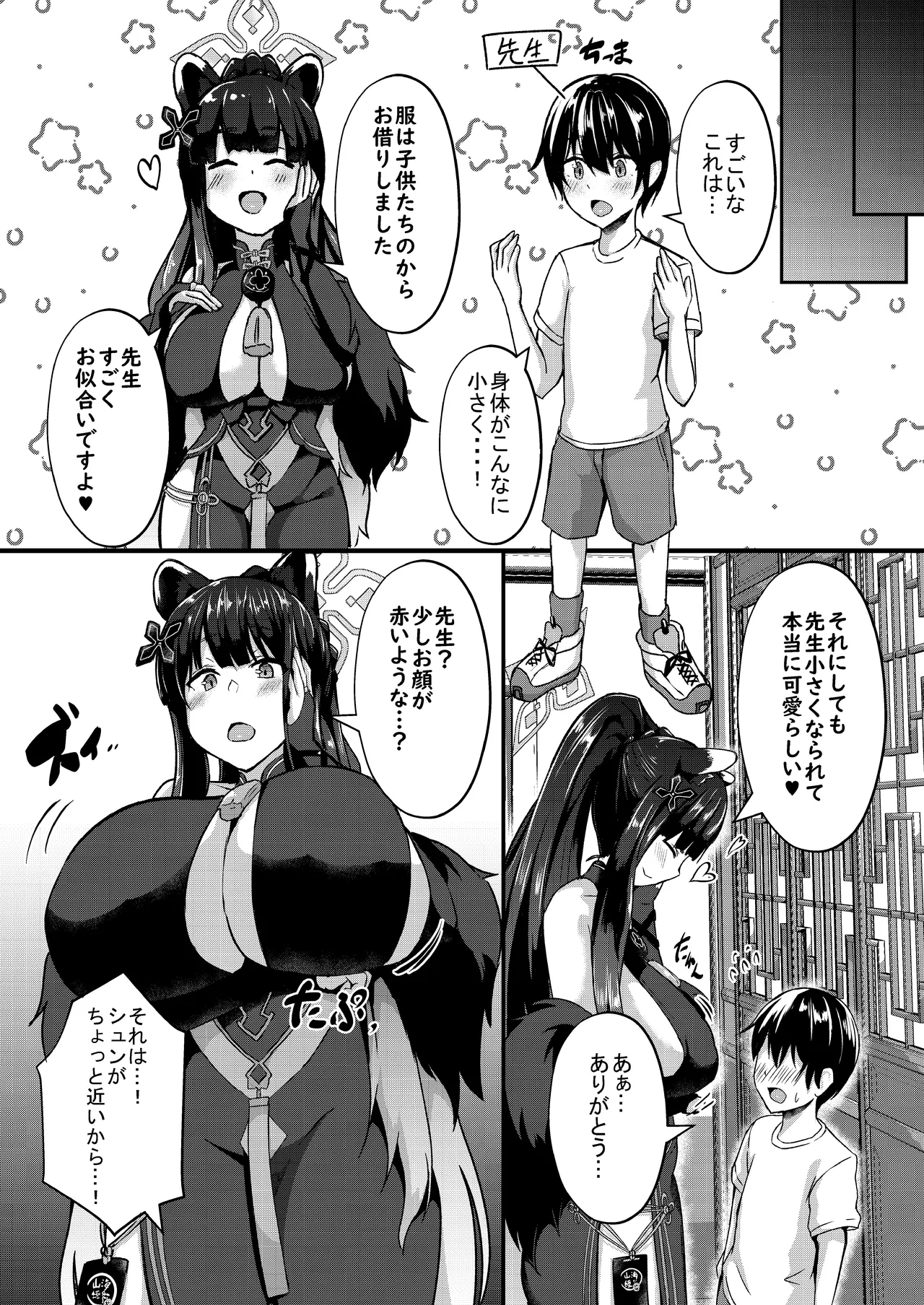 Summary Book Page.6