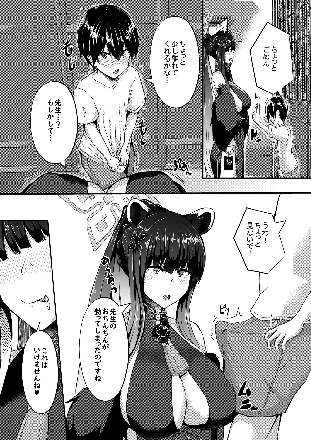 Summary Book Page.7
