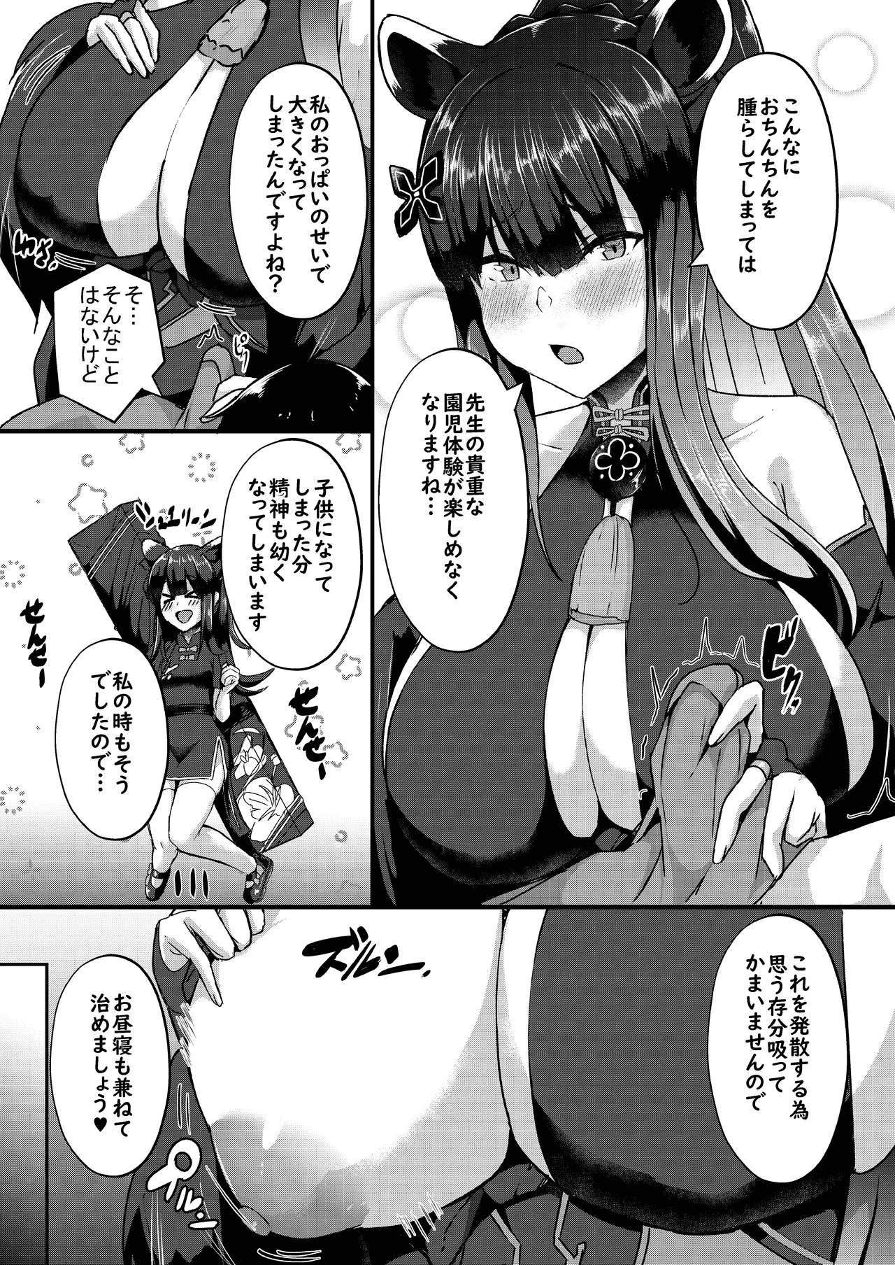 Summary Book Page.8
