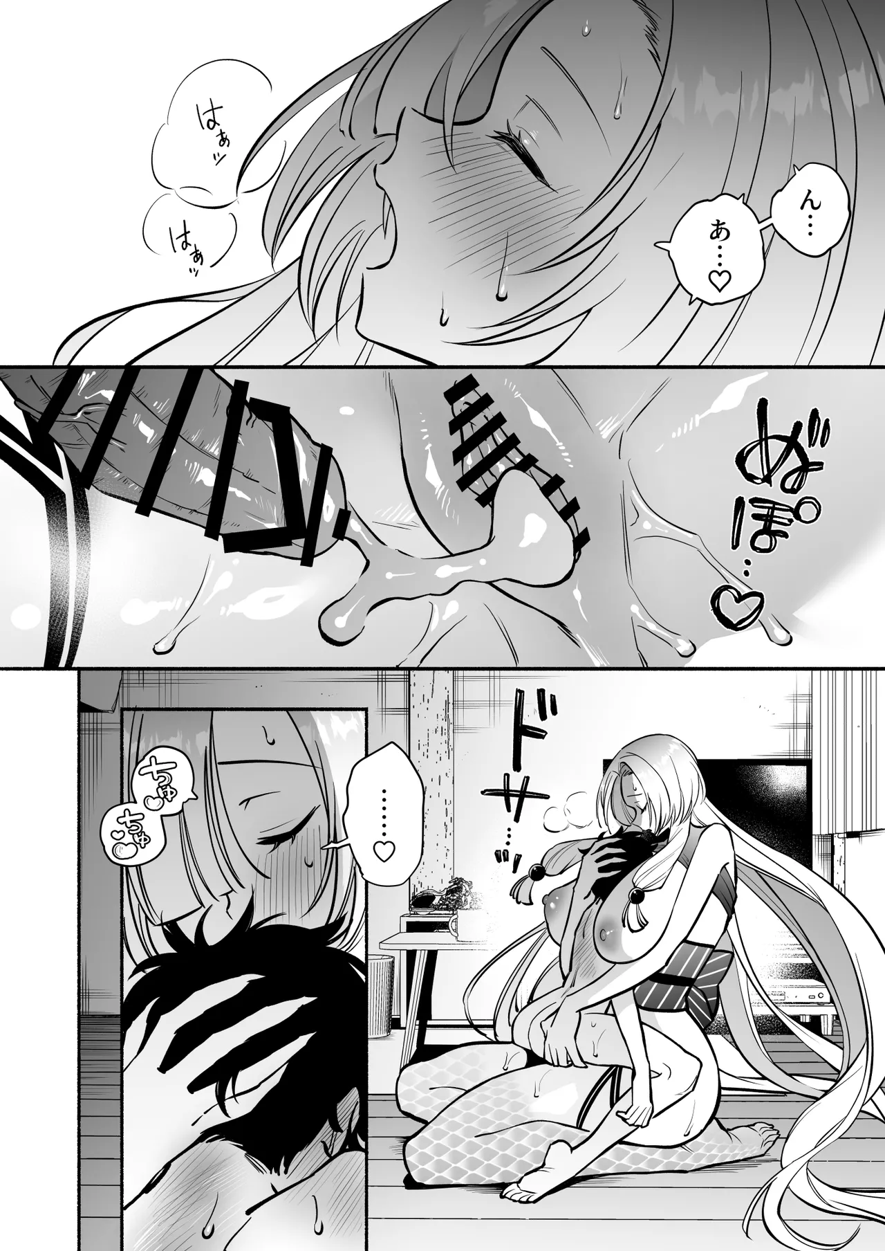 蛇神様に魅入られて2 Page.51