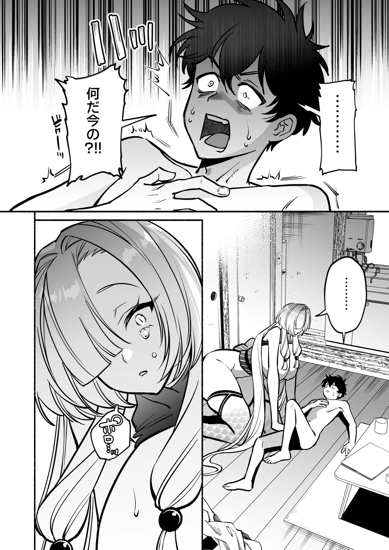 蛇神様に魅入られて2 Page.54