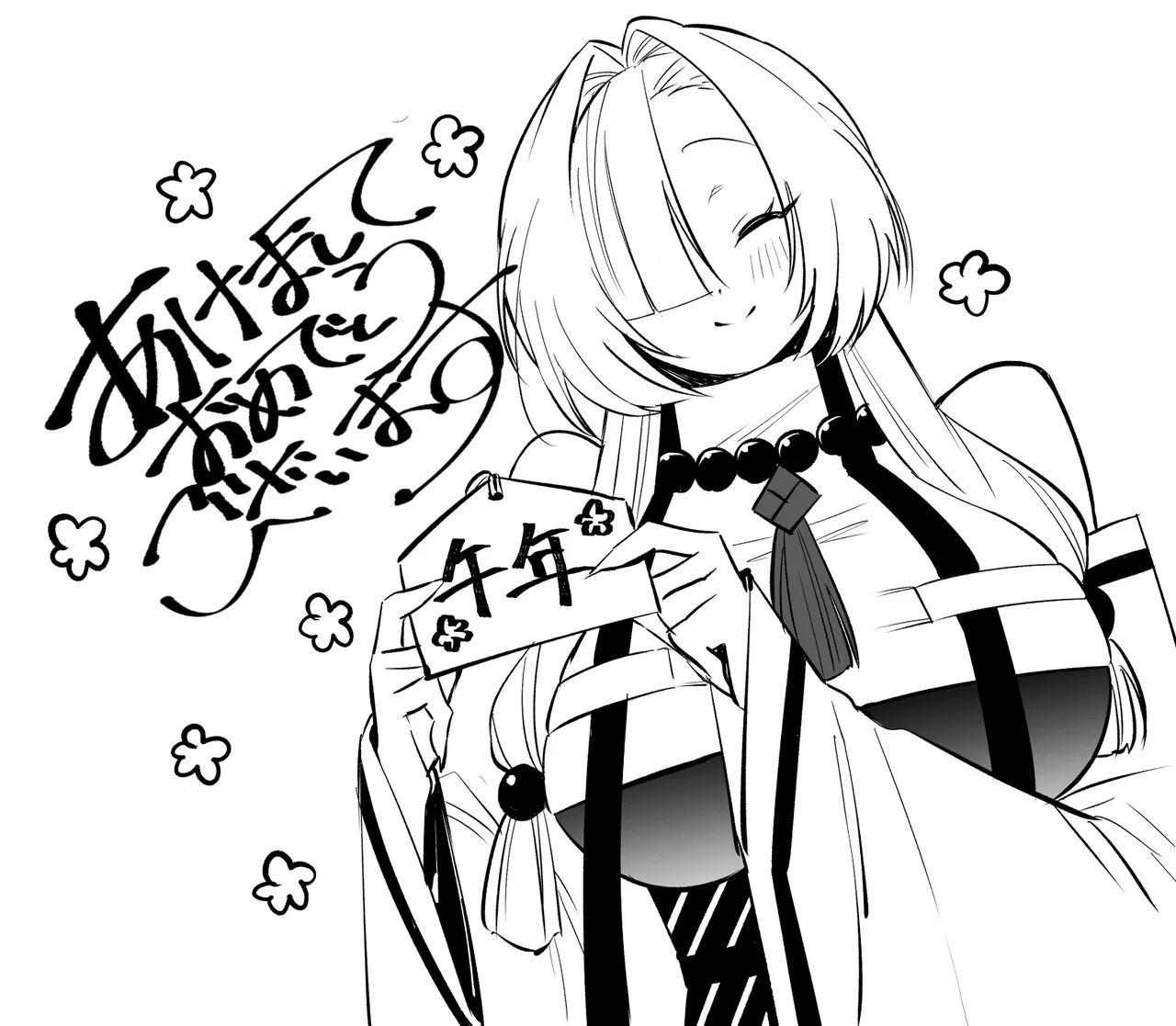 蛇神様に魅入られて2 Page.67