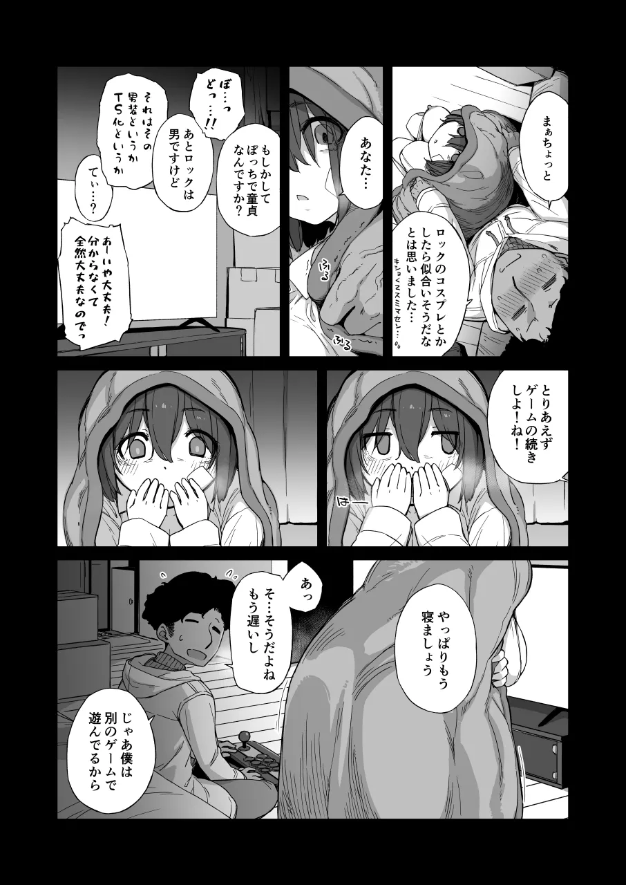 僕の可愛い後輩は性欲強めの乳セフレ2PLUS Page.35