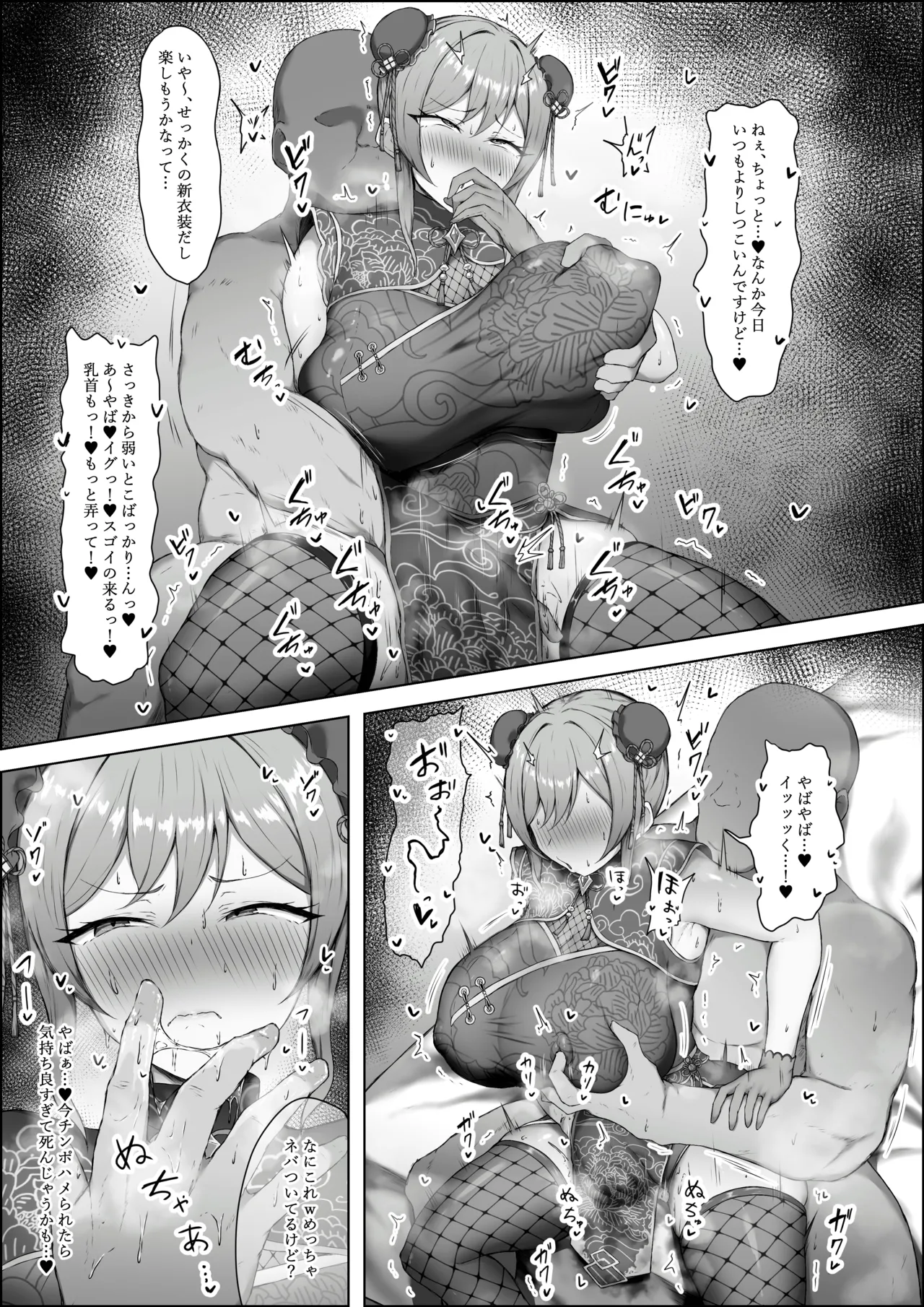 チャイナフレンと交尾♥