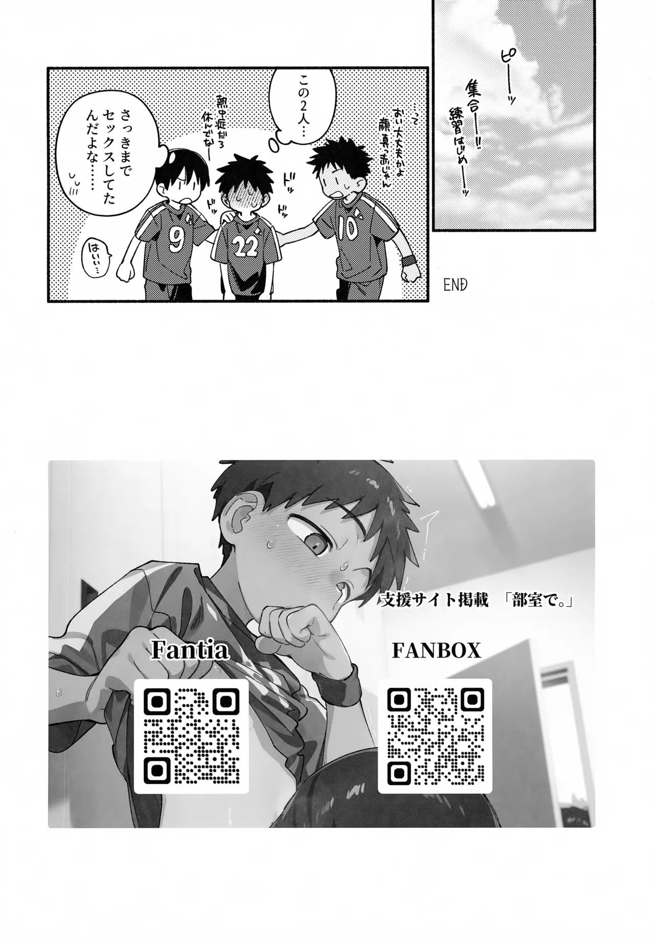 性活日和 Page.13