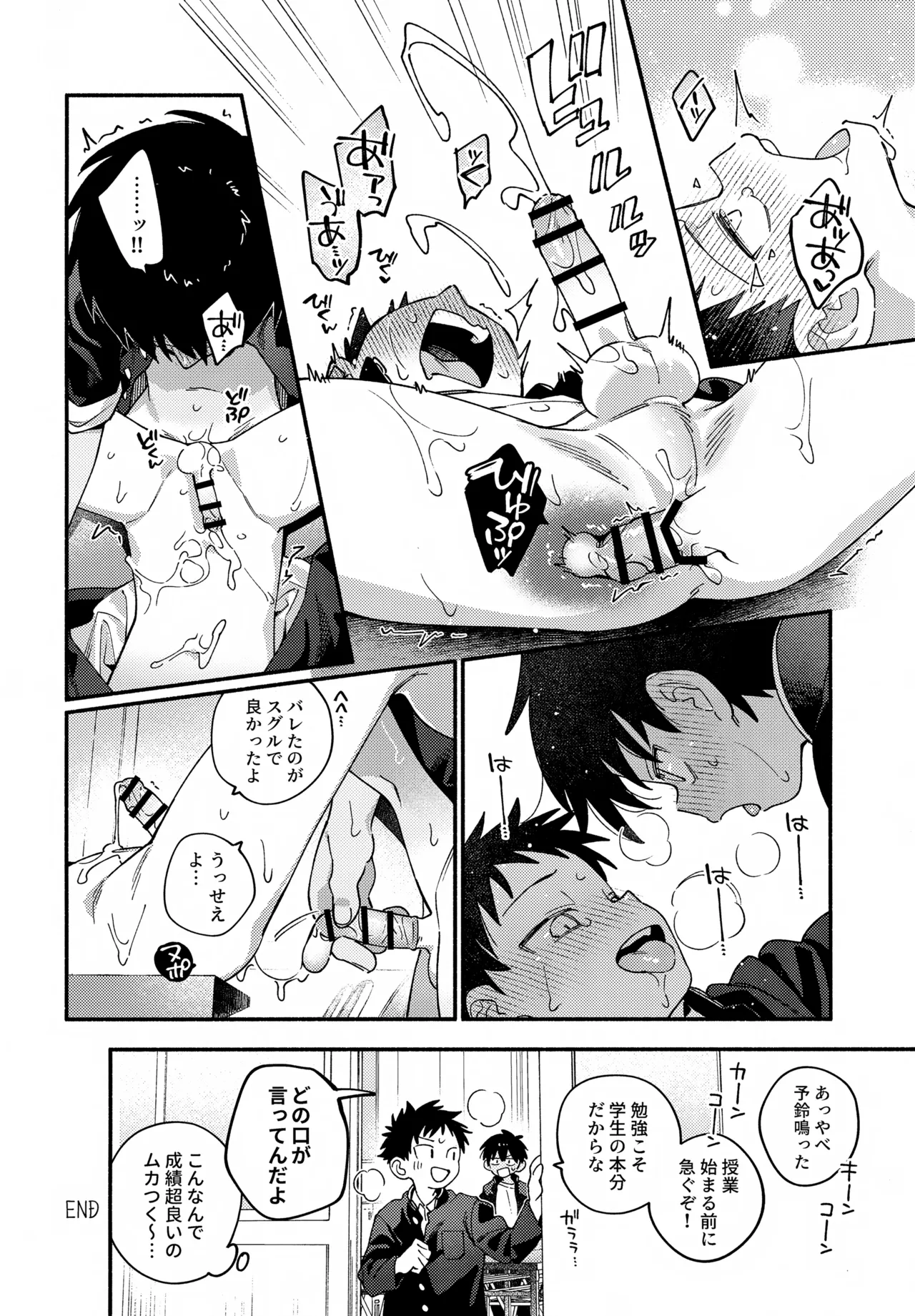 性活日和 Page.19