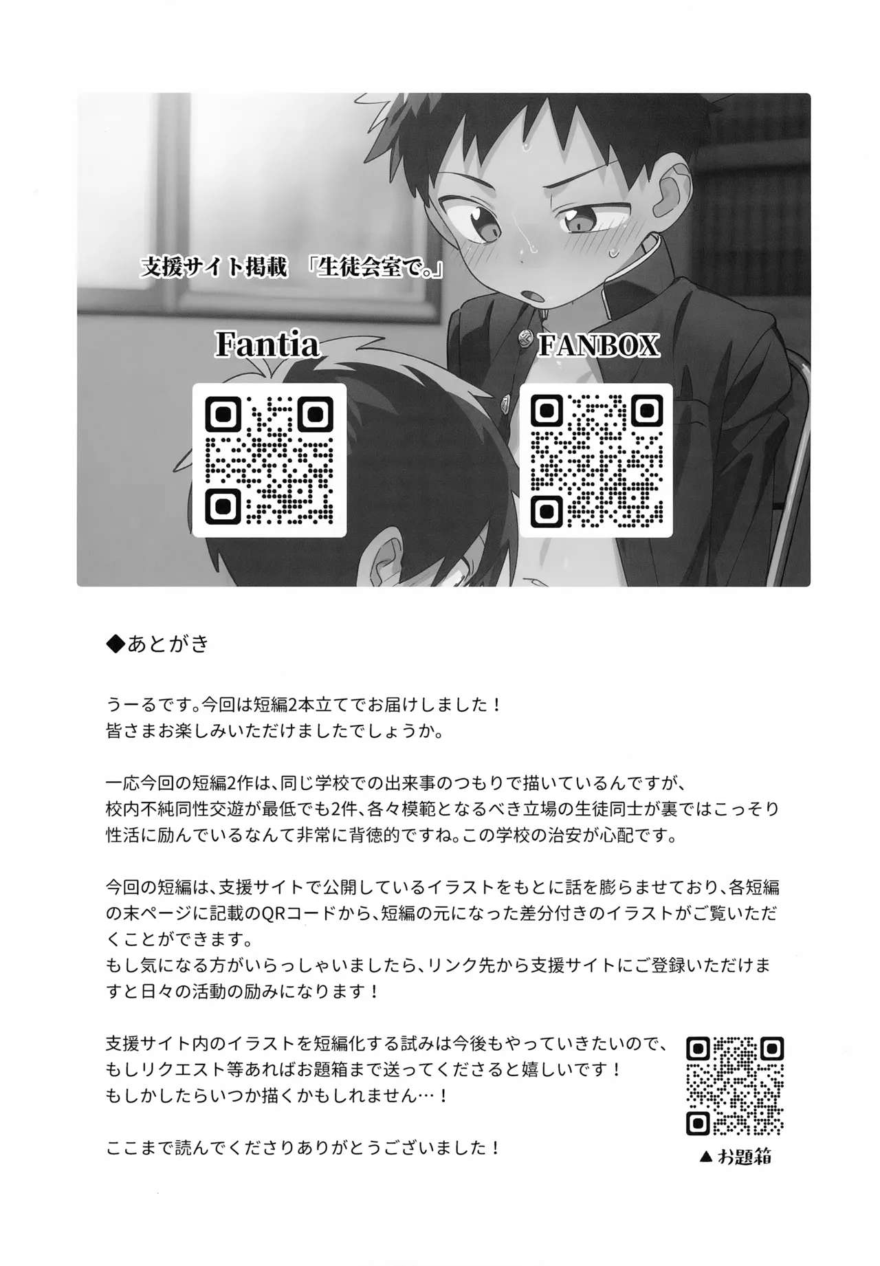 性活日和 Page.20