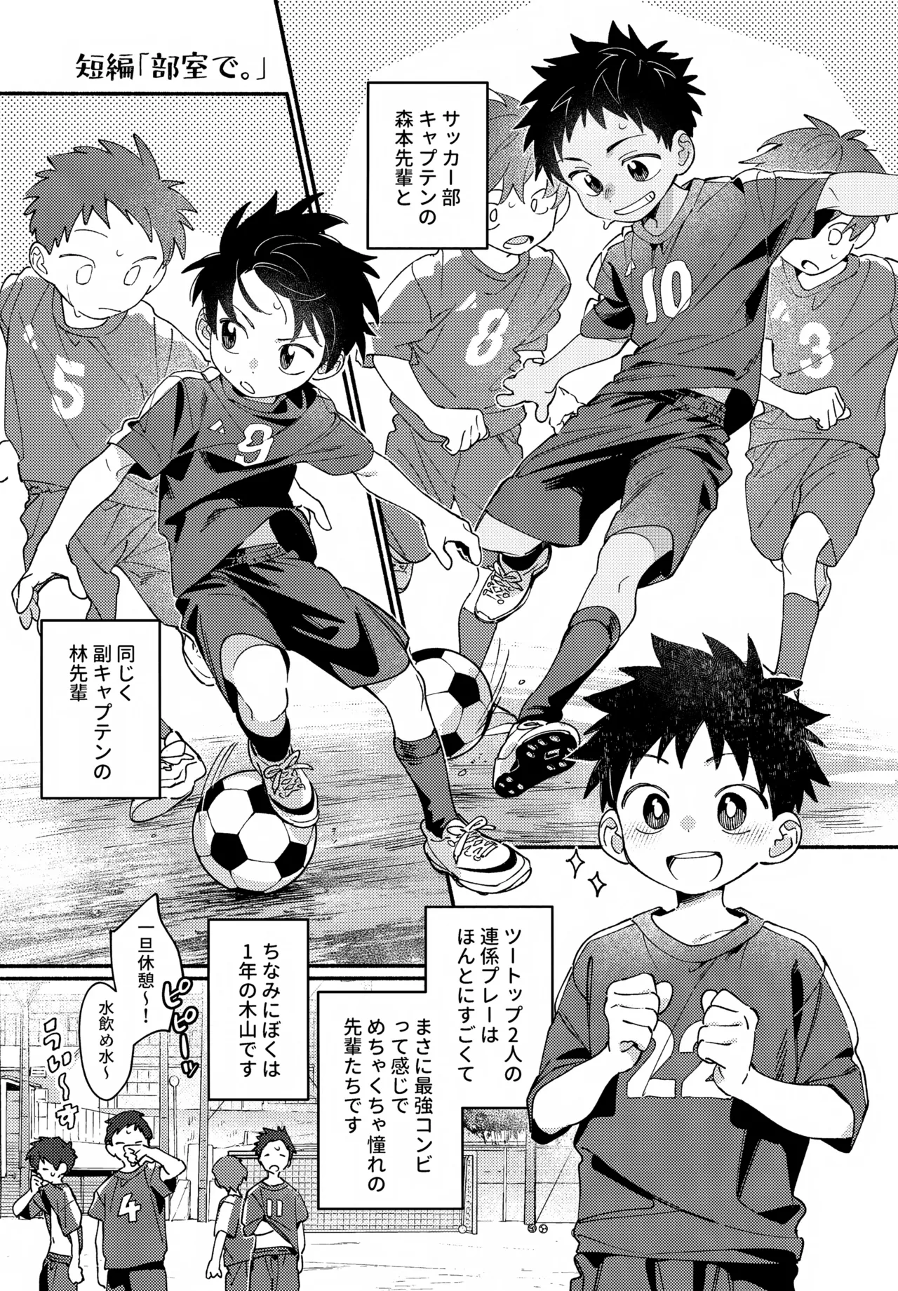 性活日和 Page.4