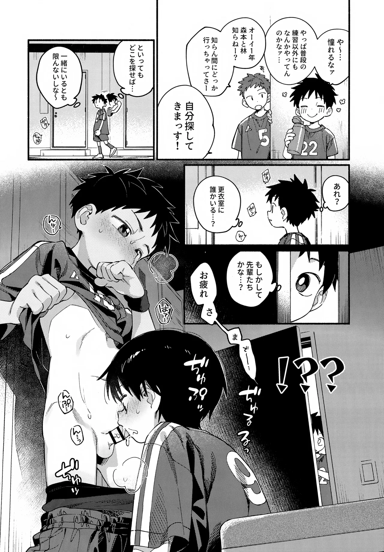 性活日和 Page.5