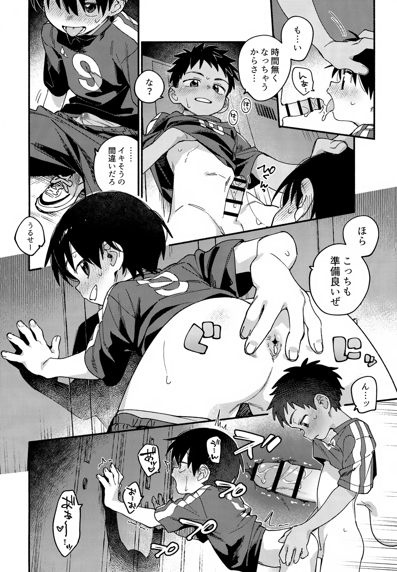 性活日和 Page.7