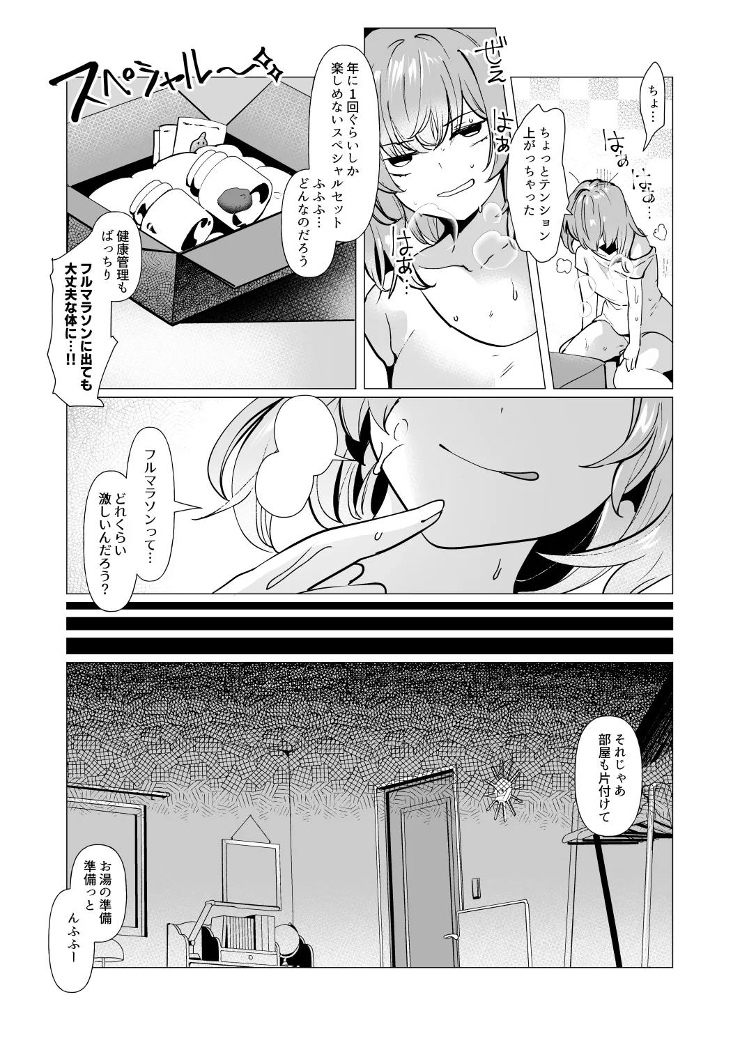 軽い気持ちで、触手を通販で買ったら苗床出産オナニーするまでドはまりしちゃった件 Page.19