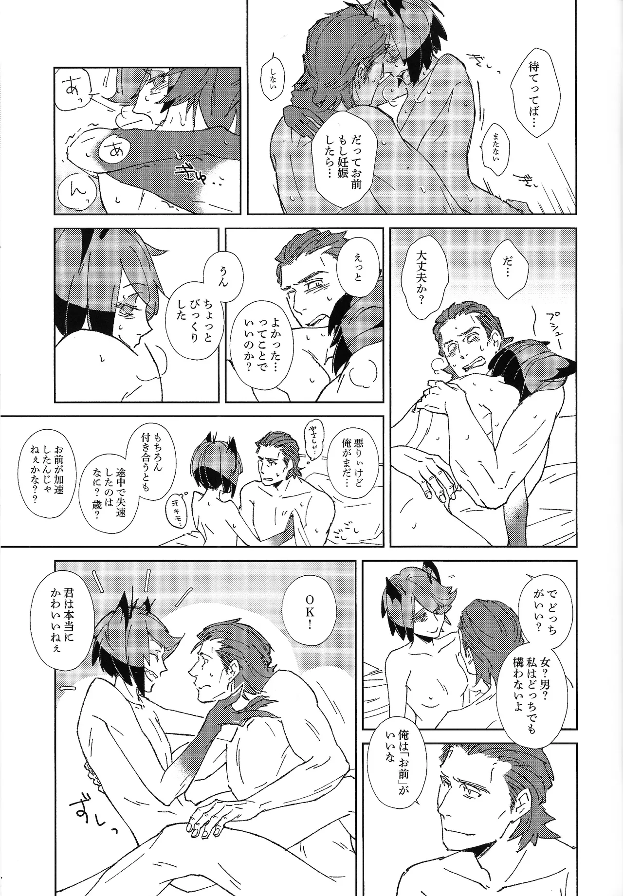 TRANSFIXING TRANSFORMATION Page.16