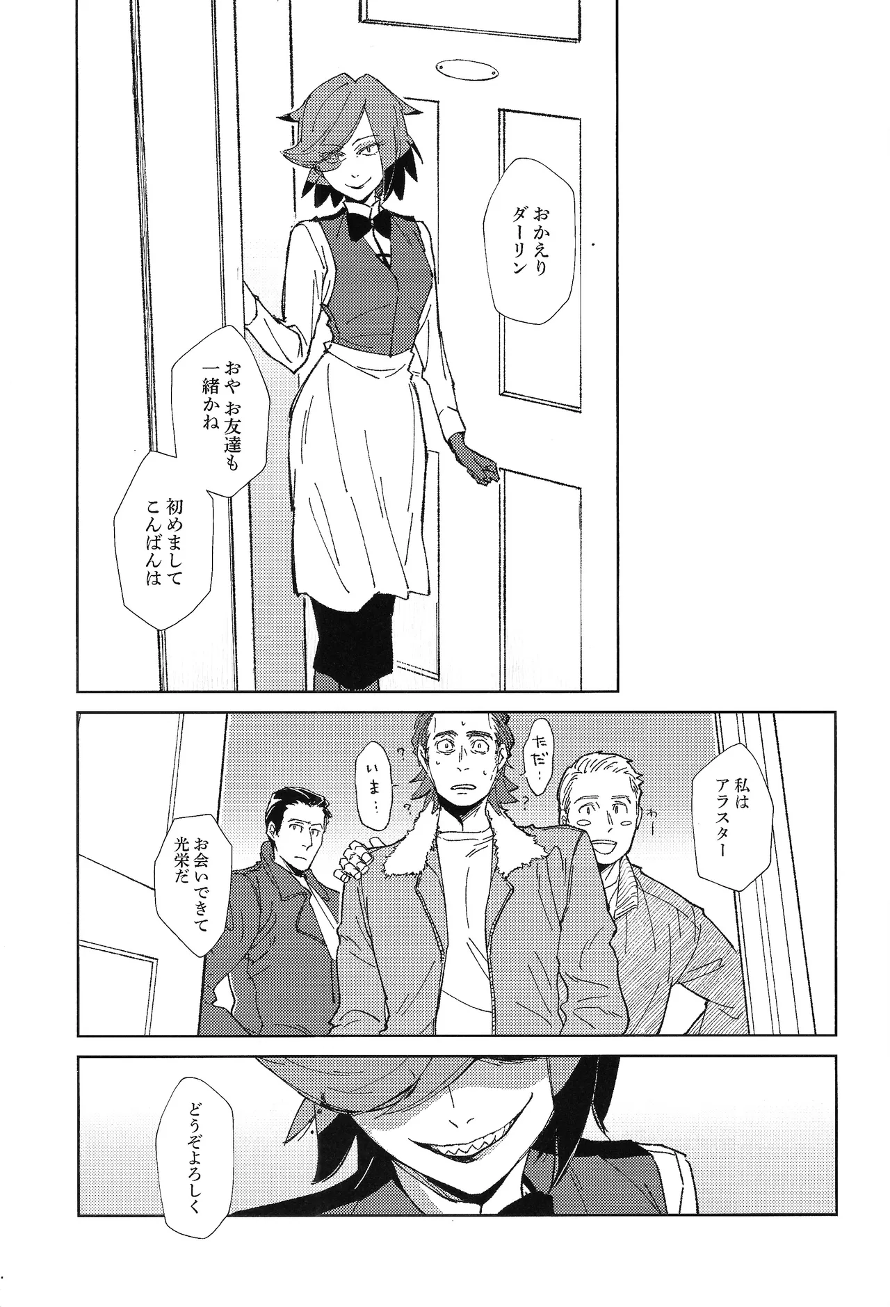 TRANSFIXING TRANSFORMATION Page.2