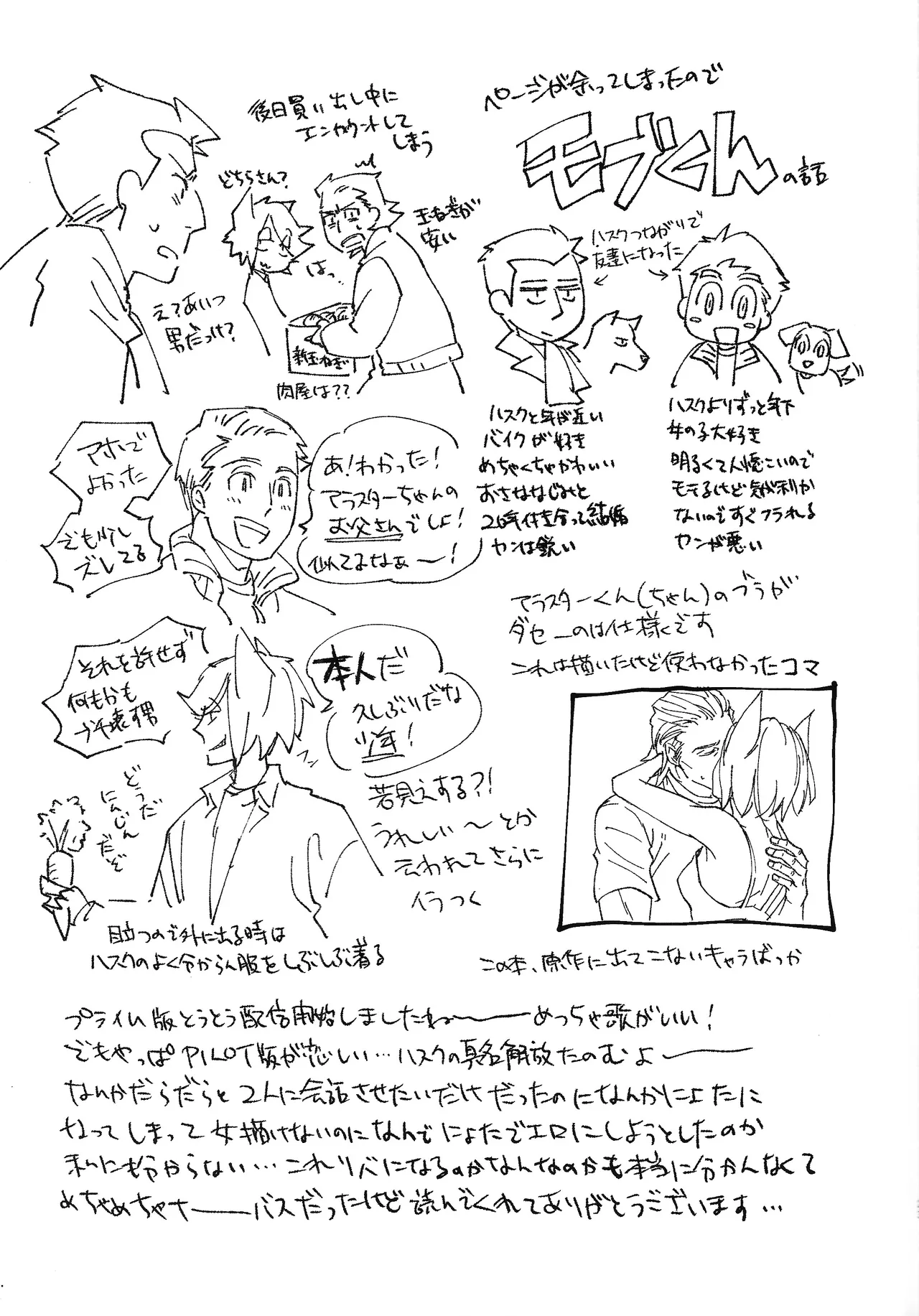 TRANSFIXING TRANSFORMATION Page.22