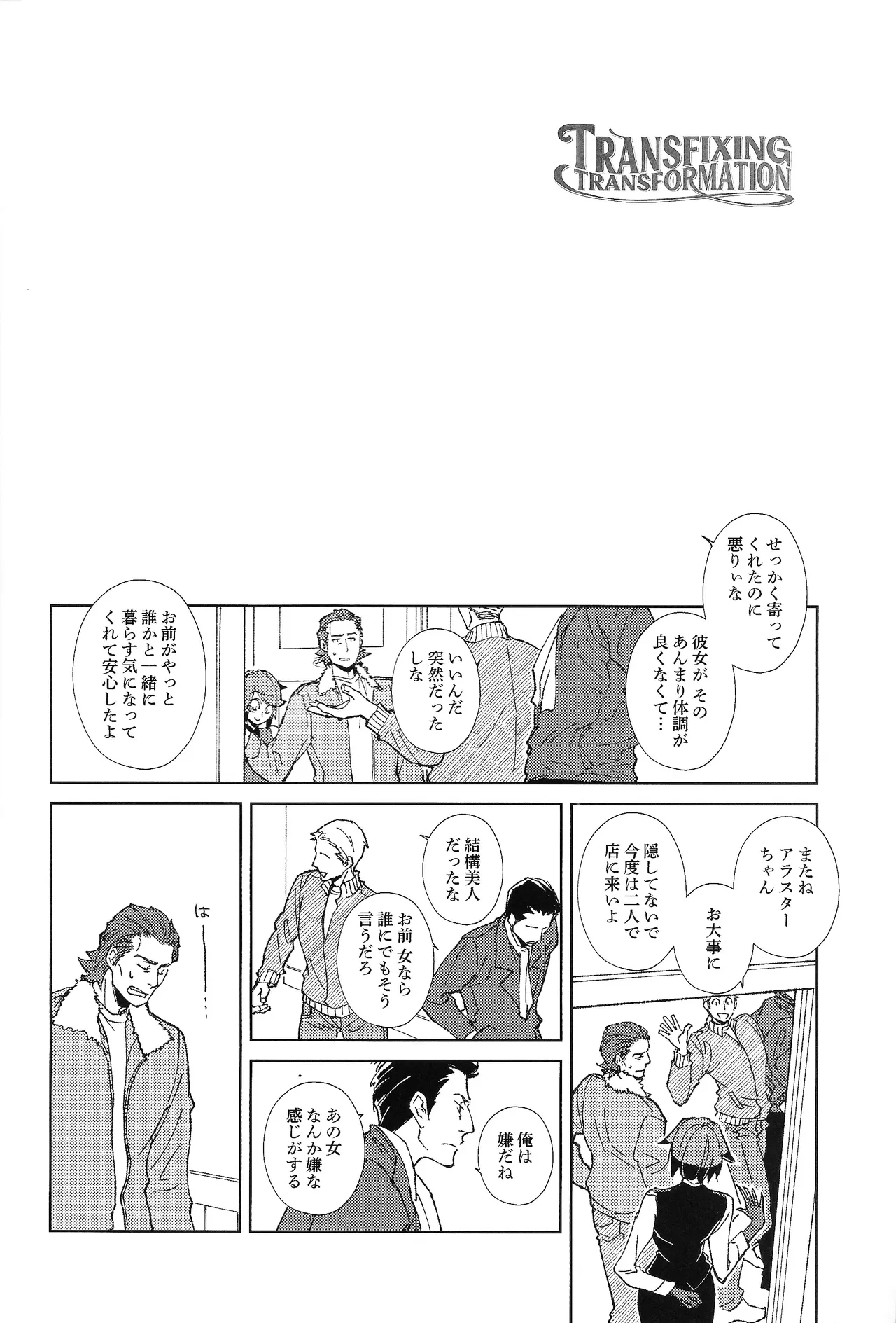 TRANSFIXING TRANSFORMATION Page.3