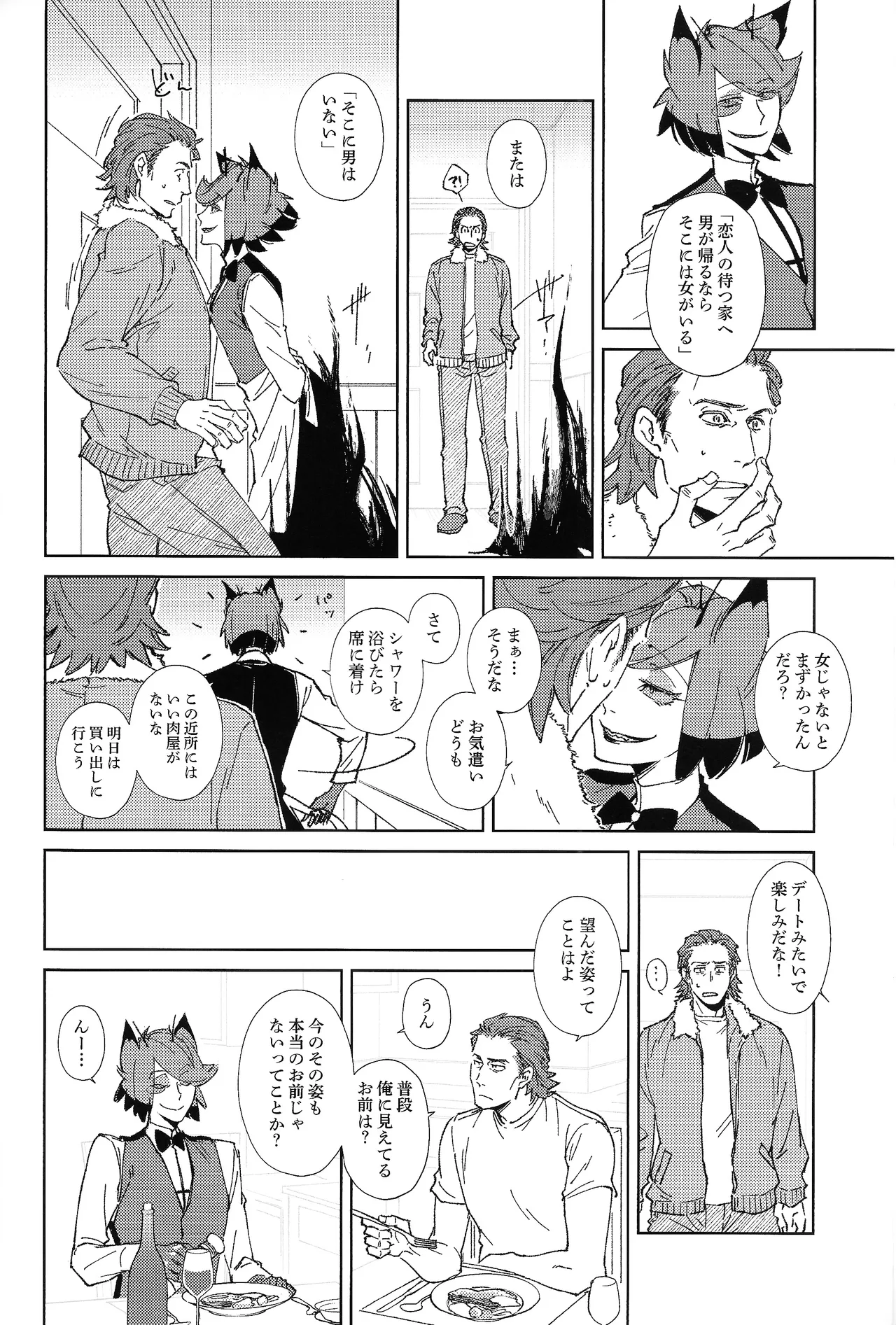 TRANSFIXING TRANSFORMATION Page.5
