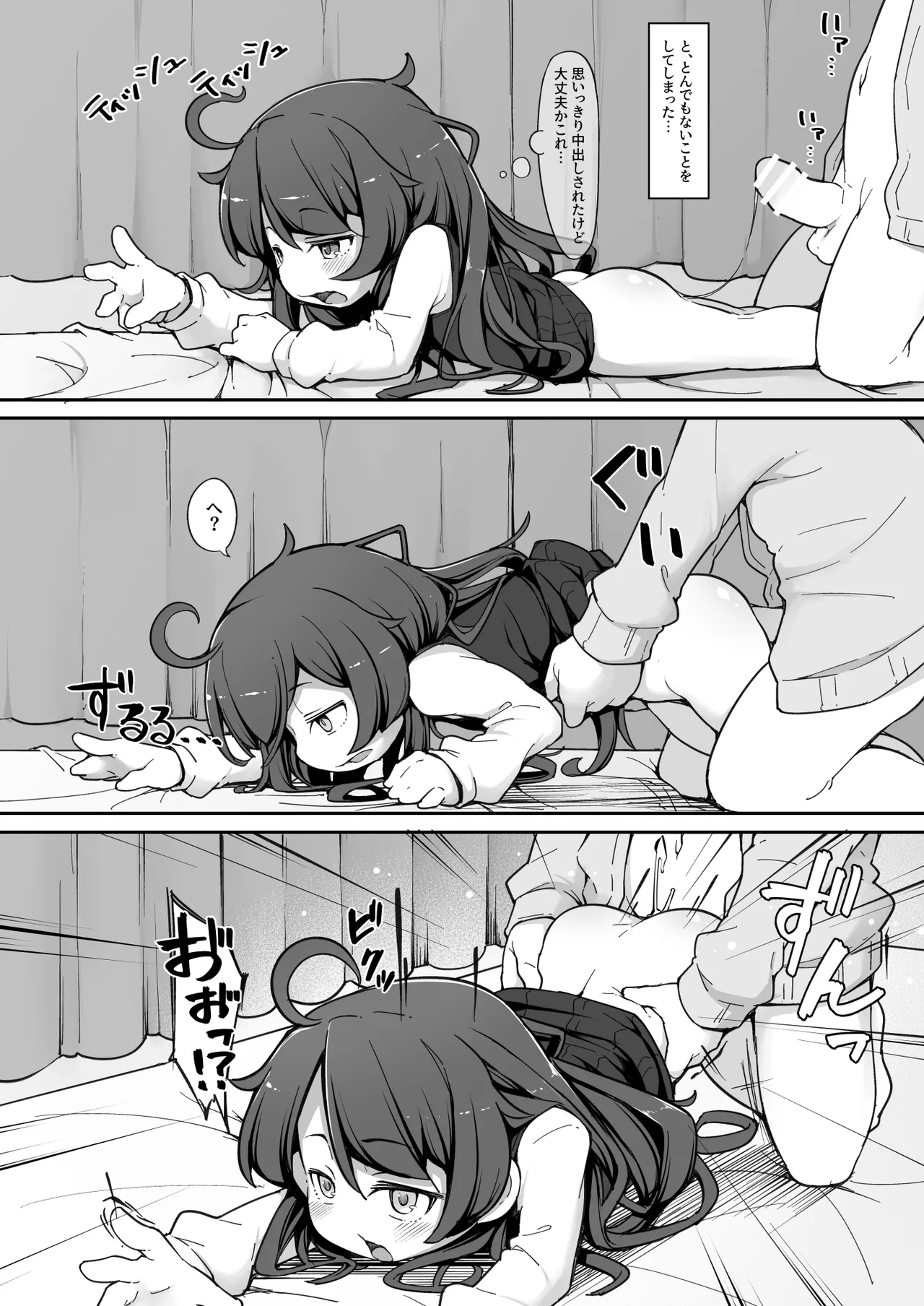 TSしてから親友♂に調教されています。 Page.13