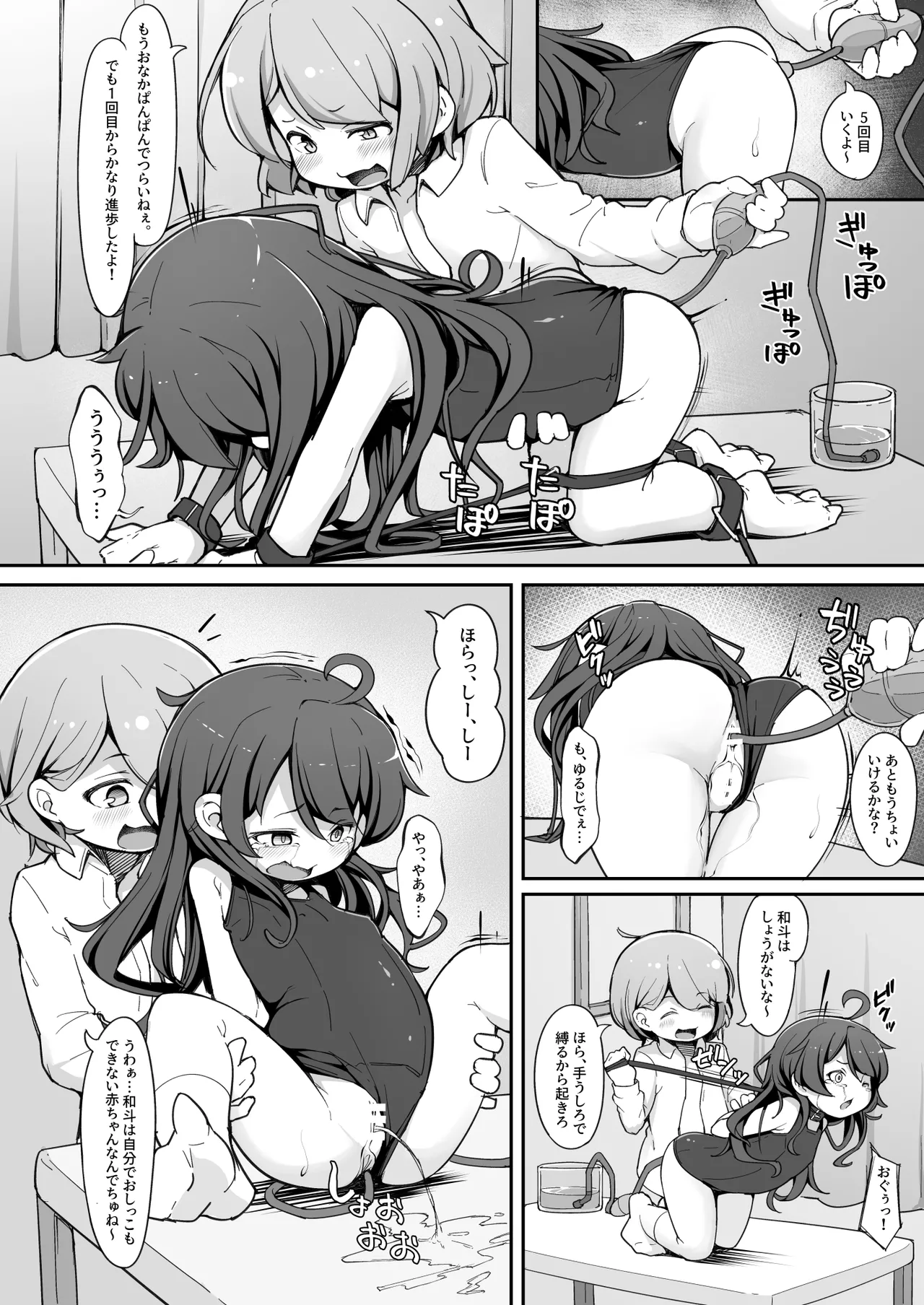 TSしてから親友♂に調教されています。 Page.17