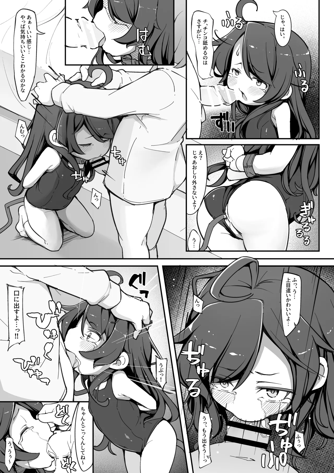 TSしてから親友♂に調教されています。 Page.18
