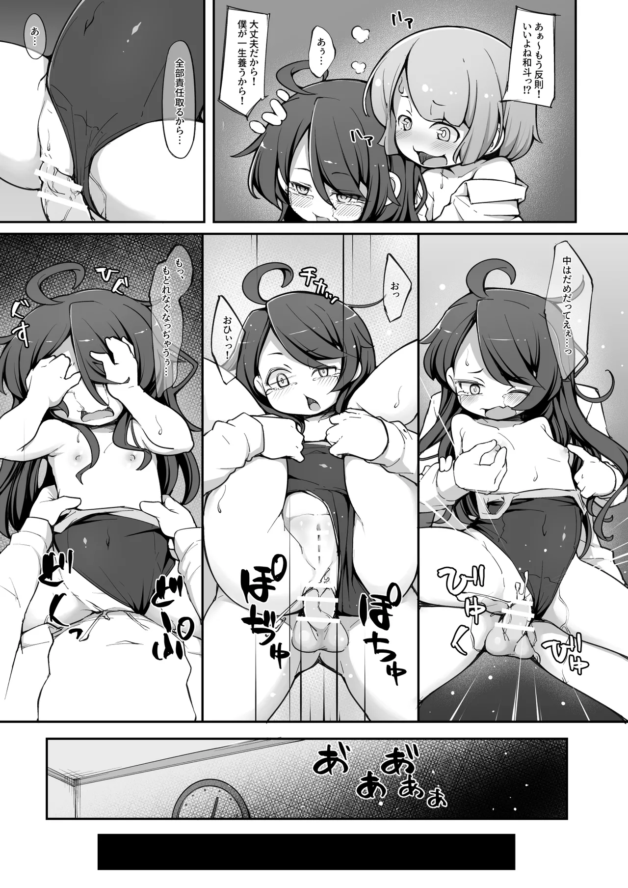 TSしてから親友♂に調教されています。 Page.20
