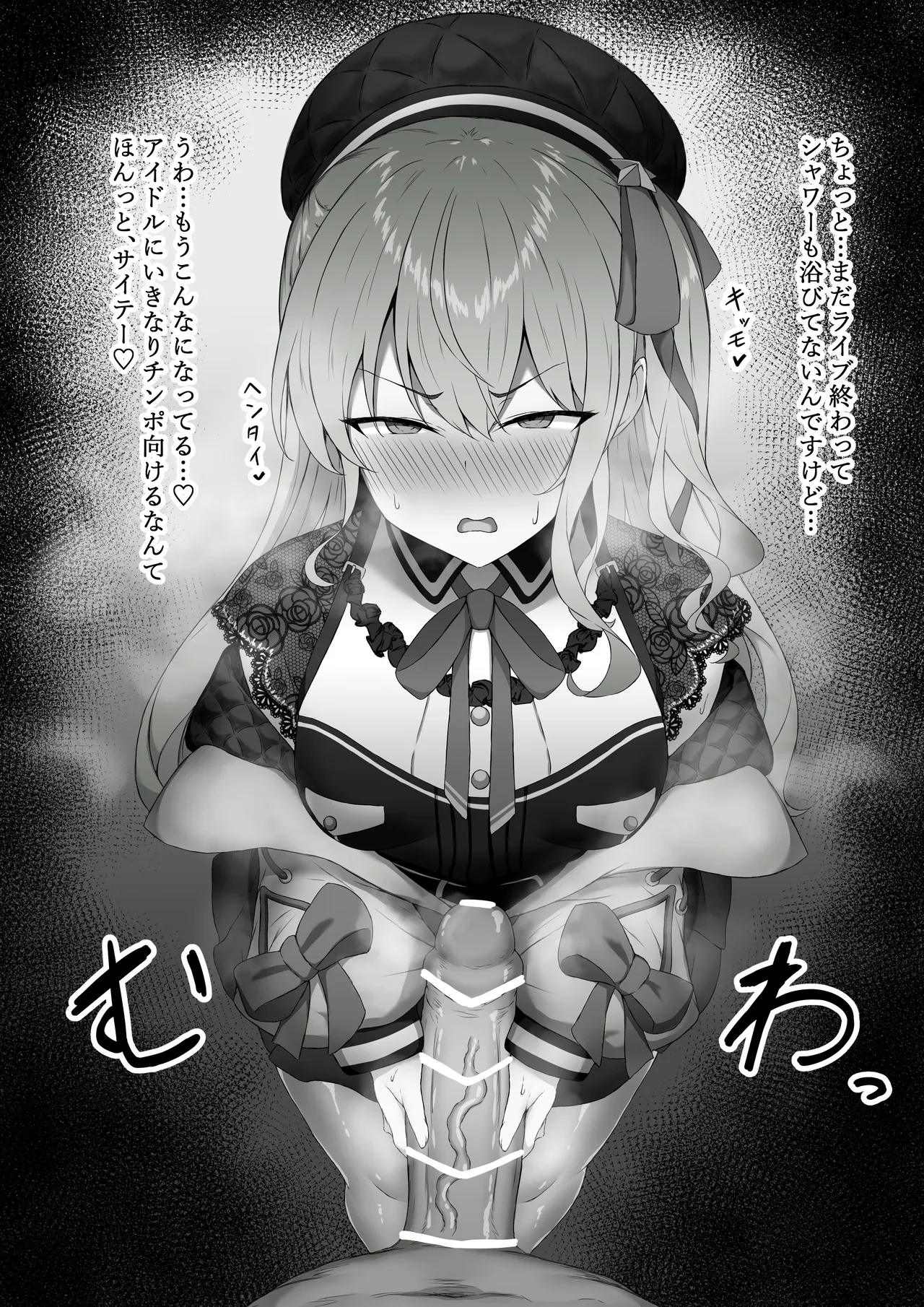 すいちゃんとセックス♥️