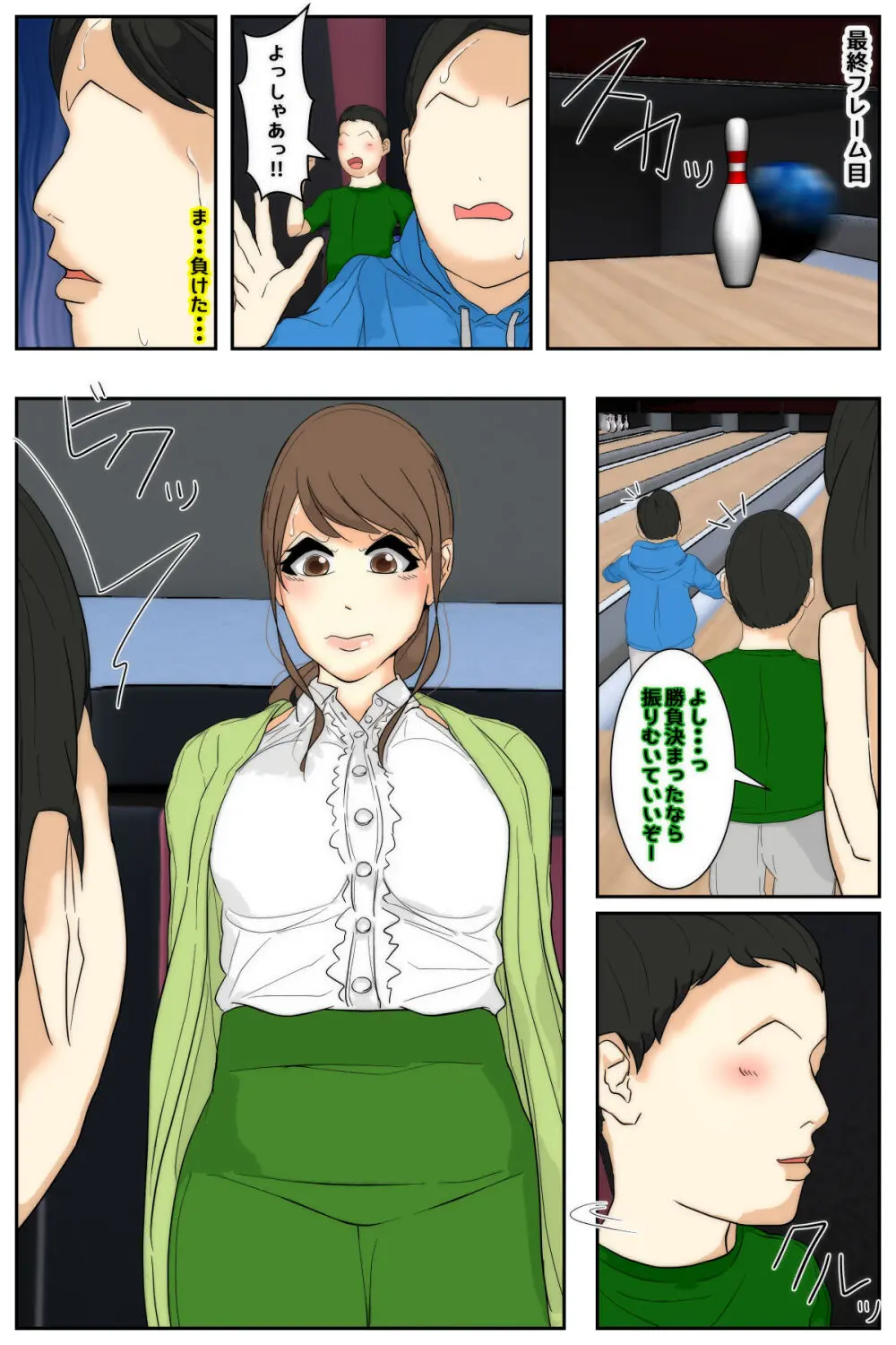 My mom got fucked by my classmates at the arcade Page.7