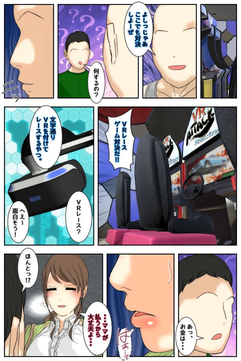 My mom got fucked by my classmates at the arcade Page.9