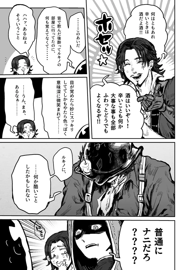 Touch me Page.12