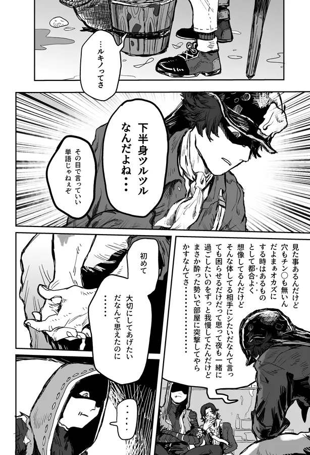 Touch me Page.13