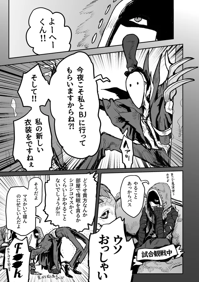 Touch me Page.14