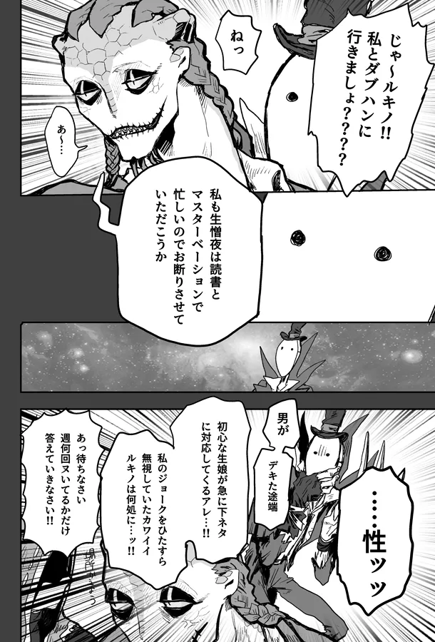 Touch me Page.15