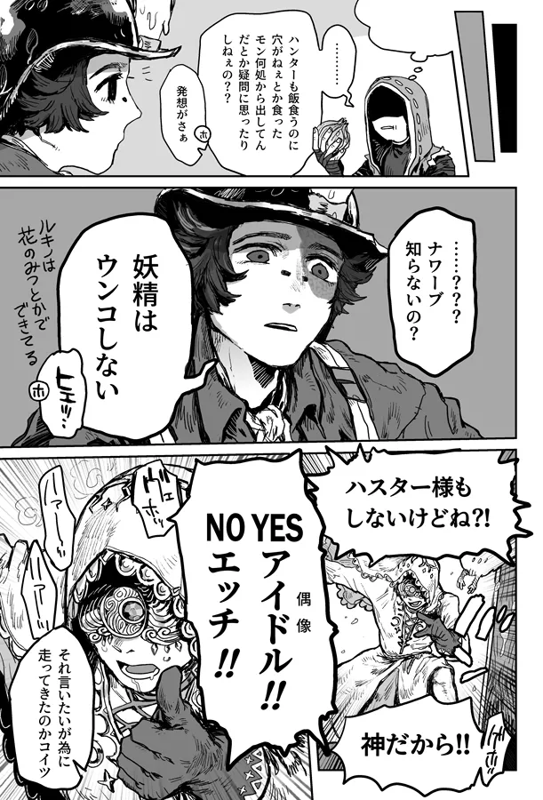 Touch me Page.16