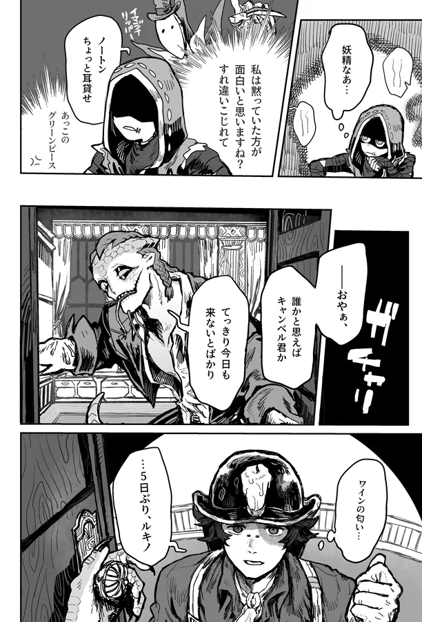 Touch me Page.17