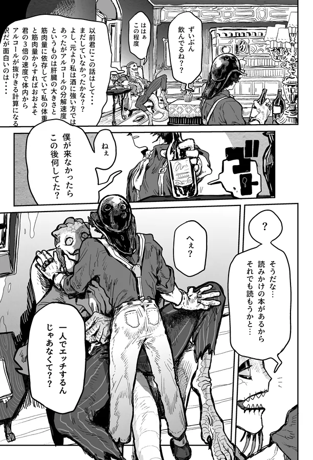 Touch me Page.18