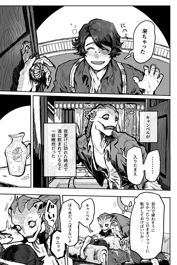 Touch me Page.2