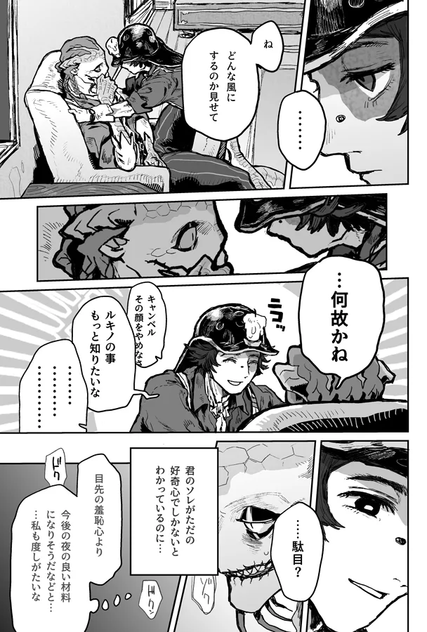 Touch me Page.20