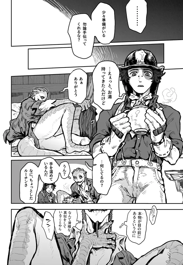 Touch me Page.21