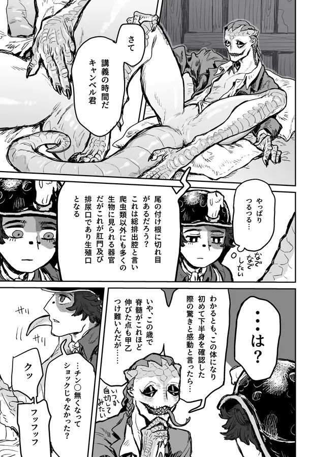 Touch me Page.22