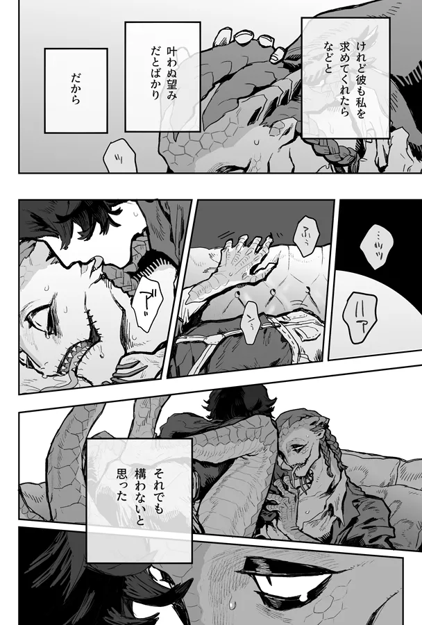 Touch me Page.3