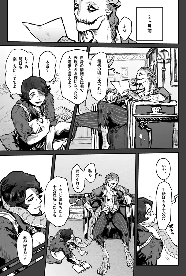 Touch me Page.4
