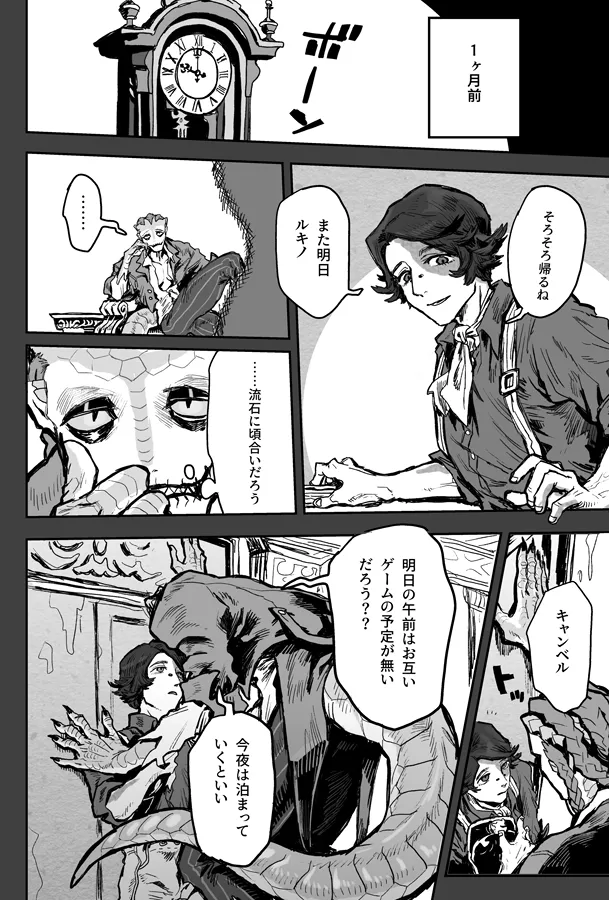 Touch me Page.5