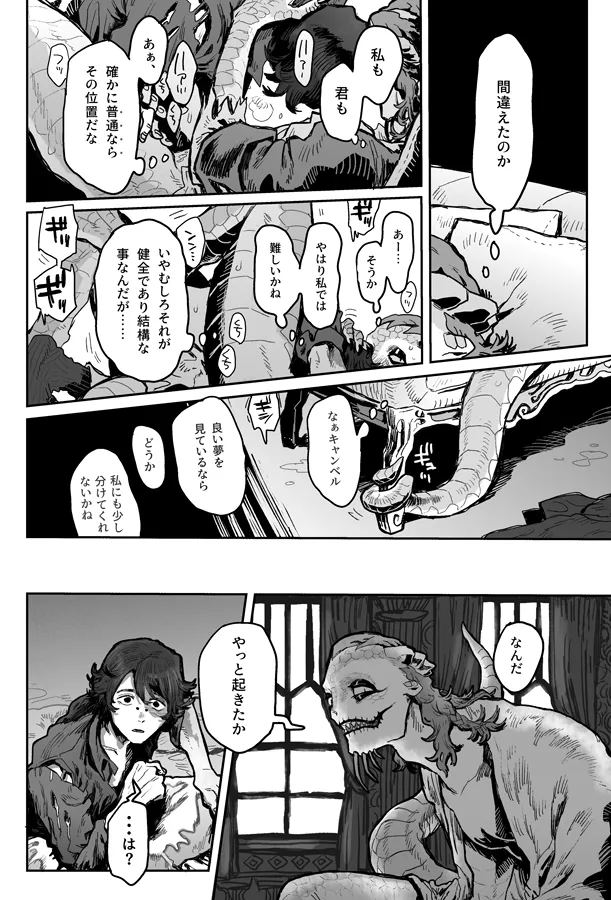 Touch me Page.9