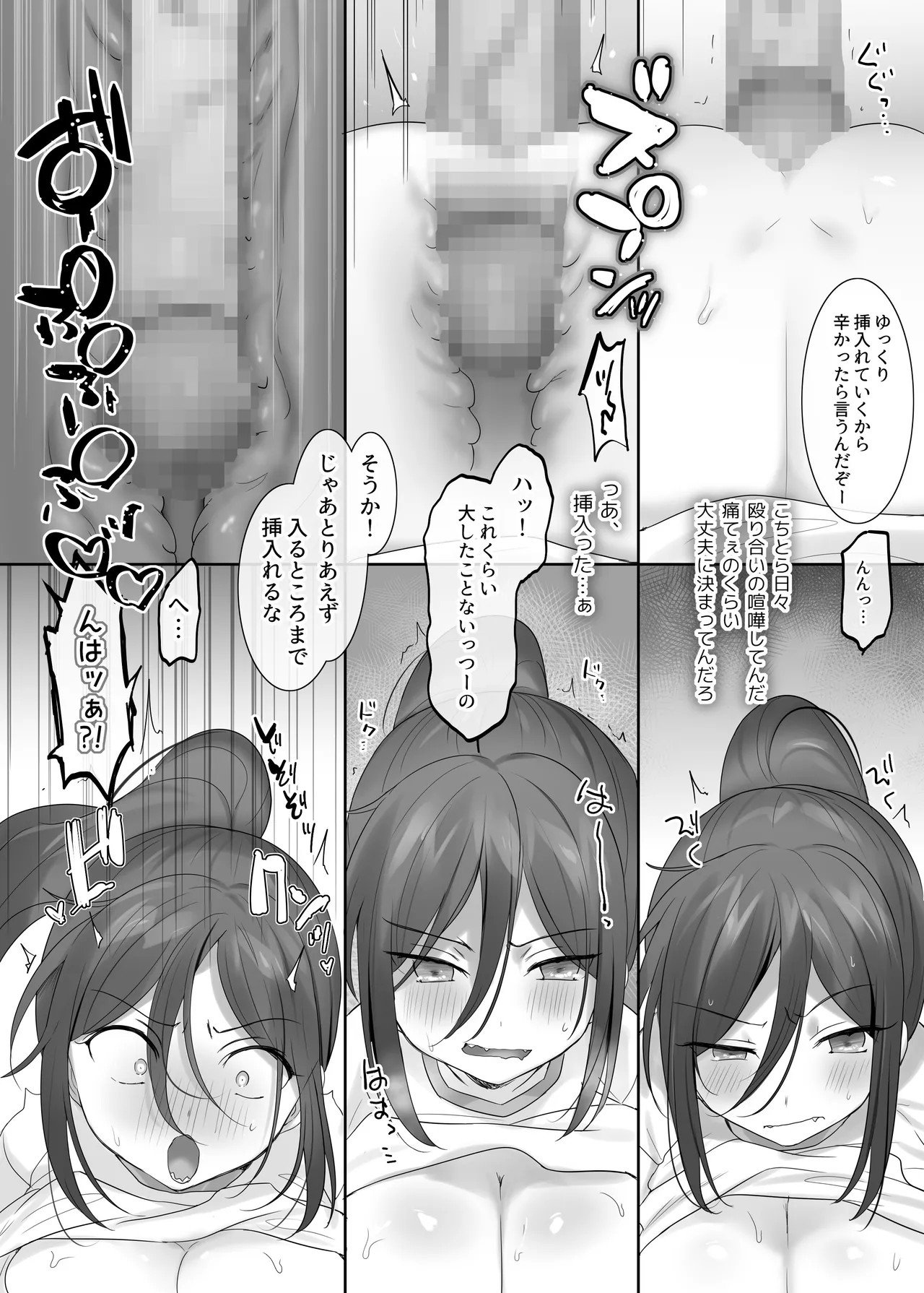 TS保健体育～クラス全員女体化授業～/八神くん編まとめ Page.7