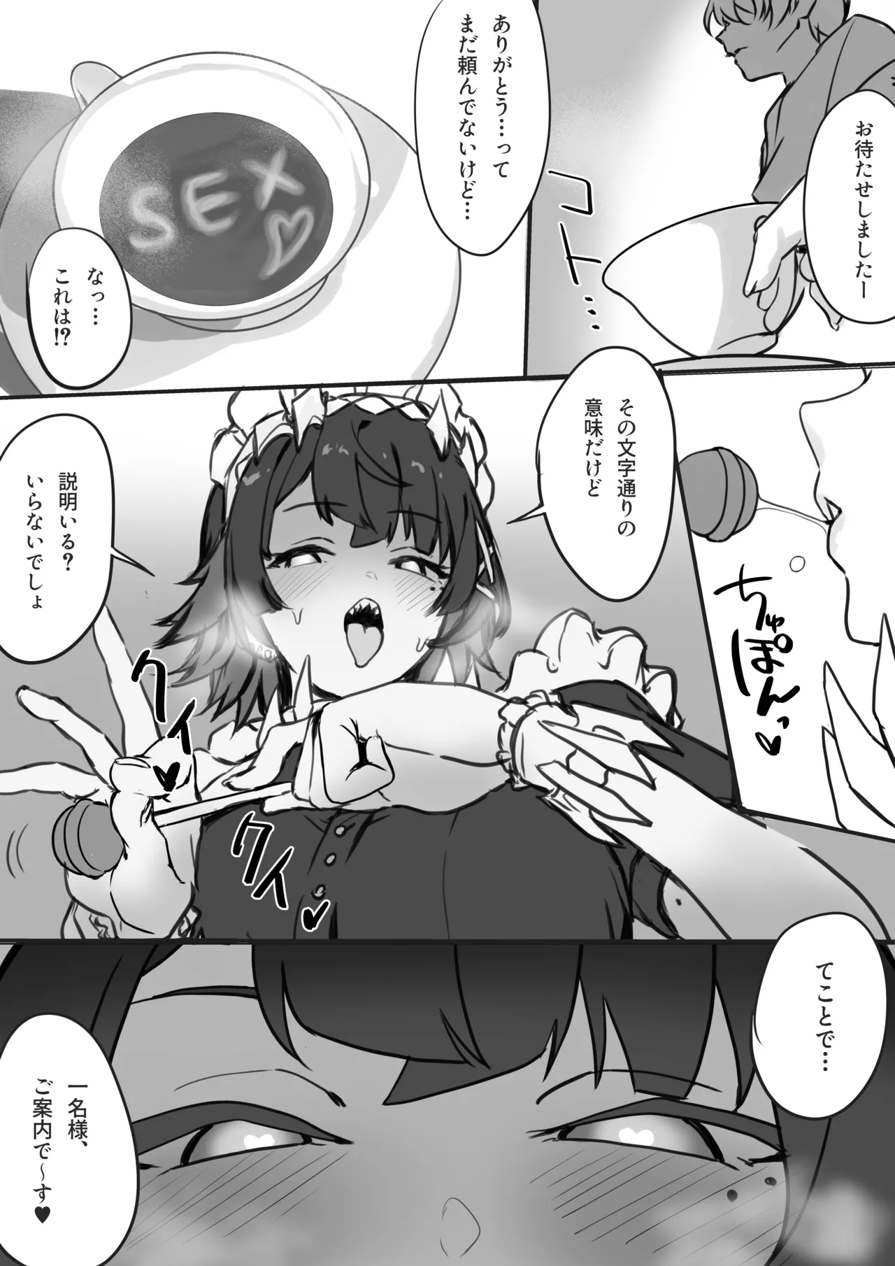 エレンちゃんおまけ漫画