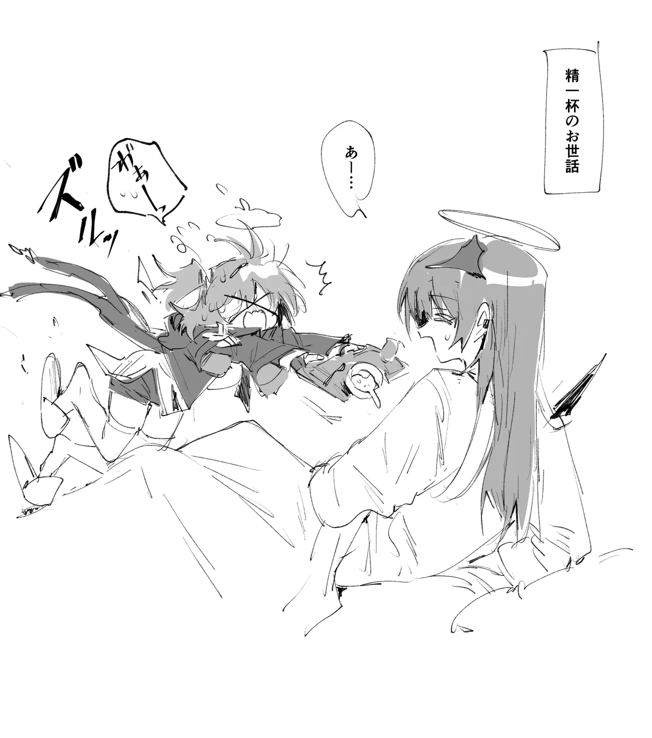 ftモスエク 全5ページ Page.5