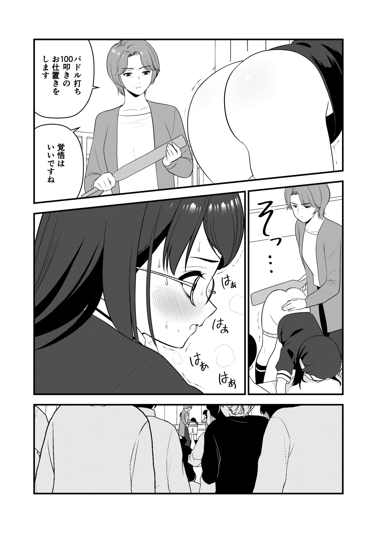 お仕置きされて1日下半身の着衣が禁止される学校 3 Page.49