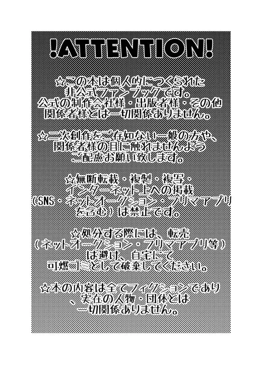 君が猫になってしまったら Page.5