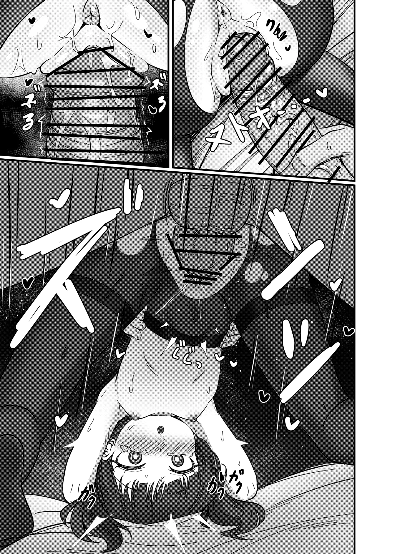 効率至上のSOX Page.10